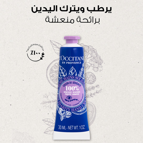Solidarity Hand Cream